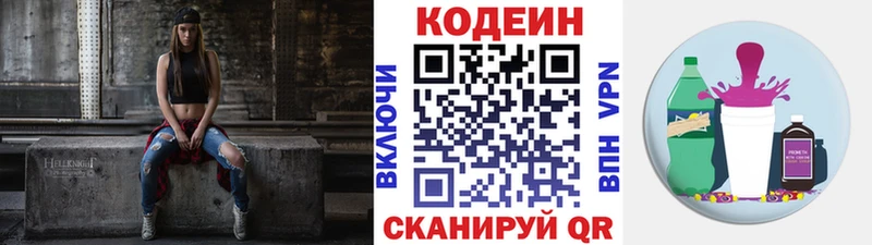 Кодеин напиток Lean (лин)  как найти наркотики  ссылка на мегу рабочий сайт  Шацк 