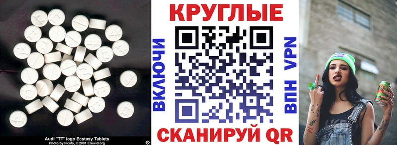 купить наркотики цена  Шацк  ссылка на мегу как зайти  Экстази 280 MDMA 