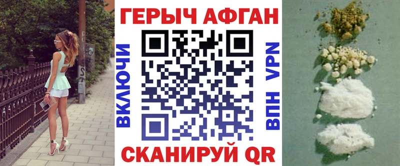 Героин хмурый  маркетплейс состав  Шацк 