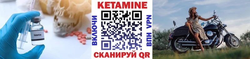 Кетамин ketamine наркота Шацк