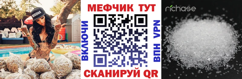Мефедрон кристаллы  Шацк 