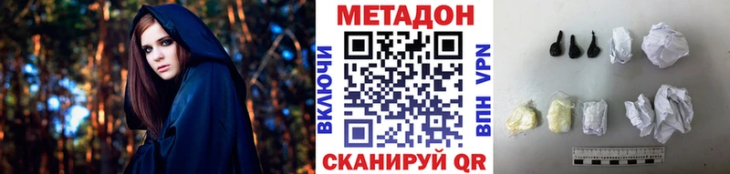 Метадон кристалл  omg   Шацк 