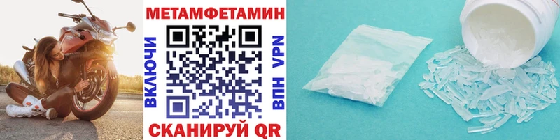 МЕТАМФЕТАМИН витя  гидра маркетплейс  Шацк 